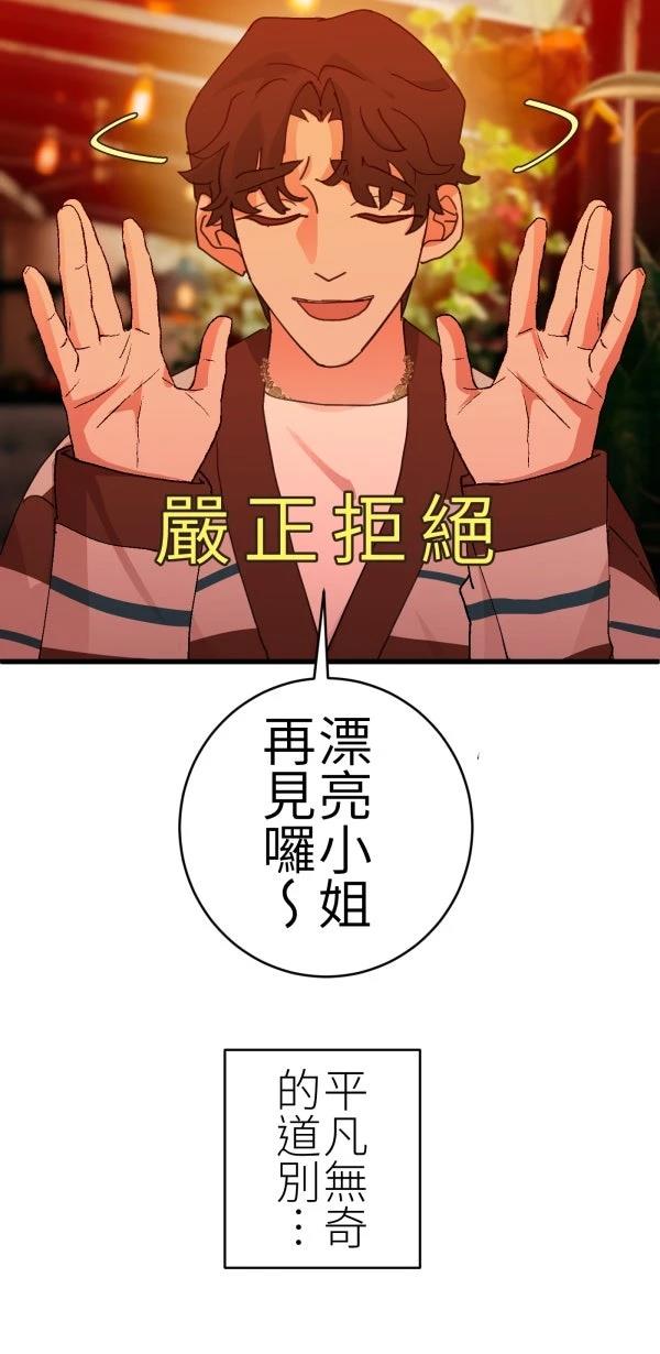 第66话3