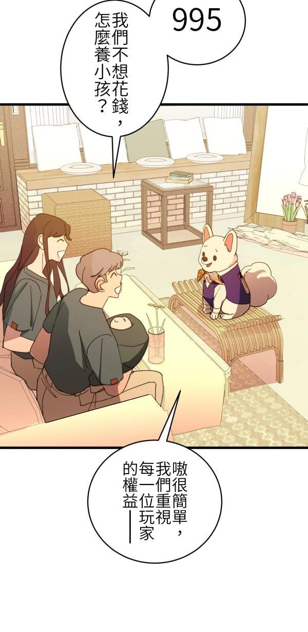 第66话32