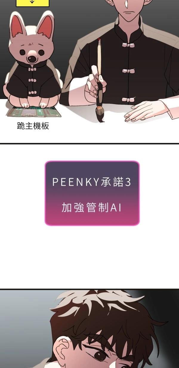 第66话37