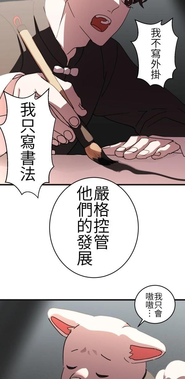 第66话38