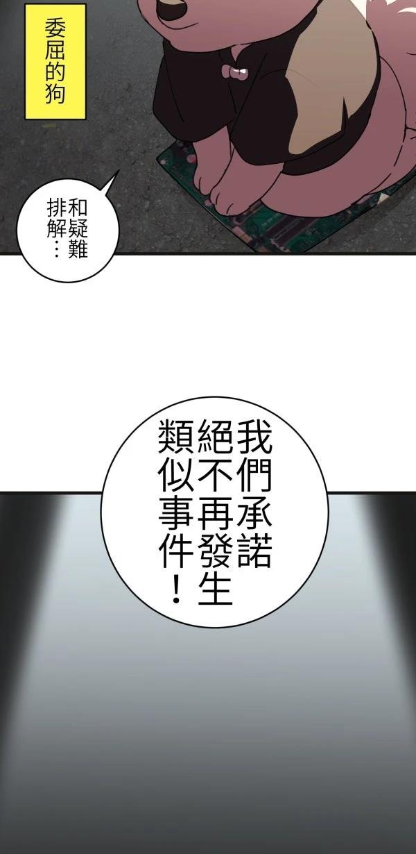 第66话39