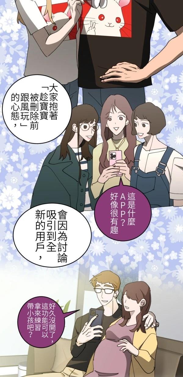 第66话43