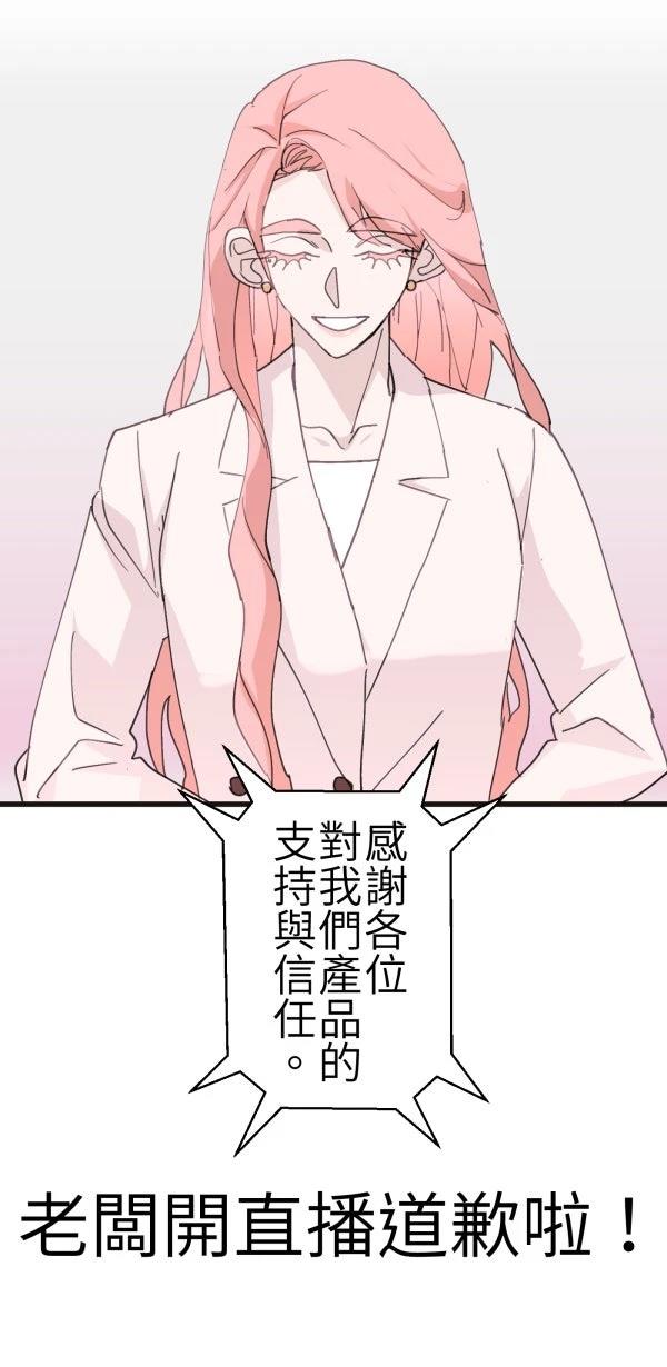 第66话48