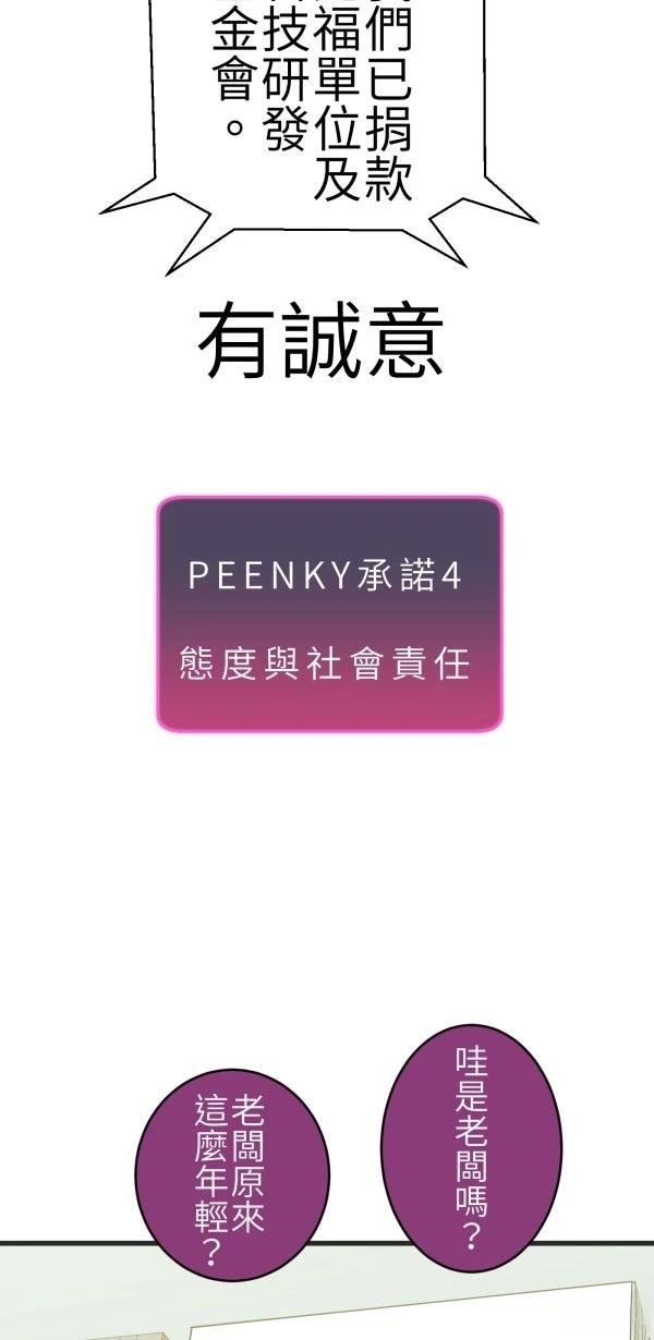 第66话50