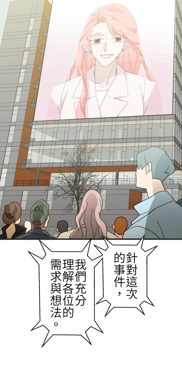 第66话51