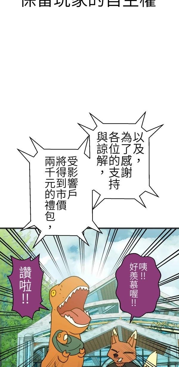 第66话53