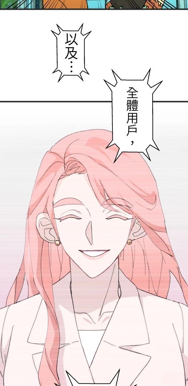 第66话54