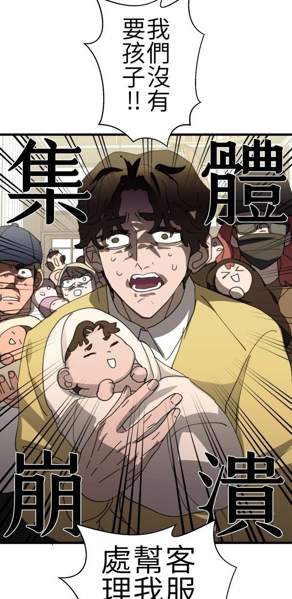 第66话8