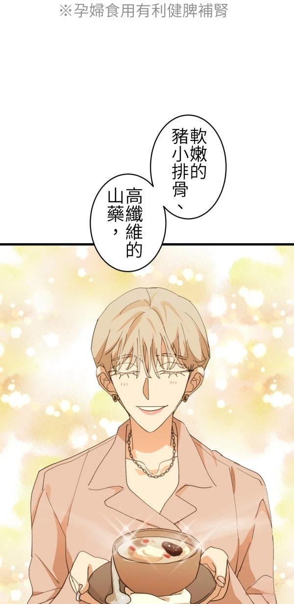 第67话11