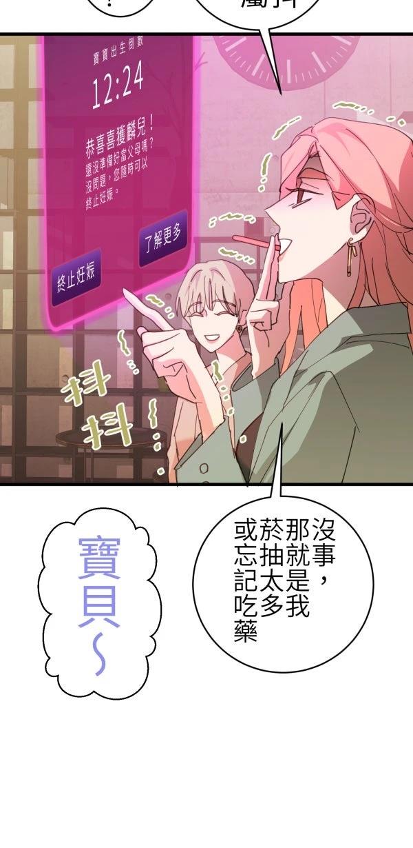 第67话16