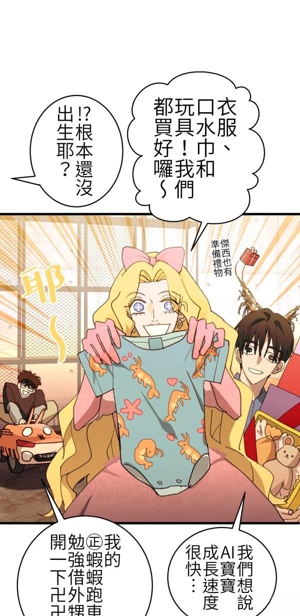 第67话17