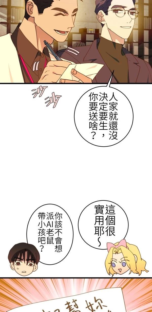 第67话19
