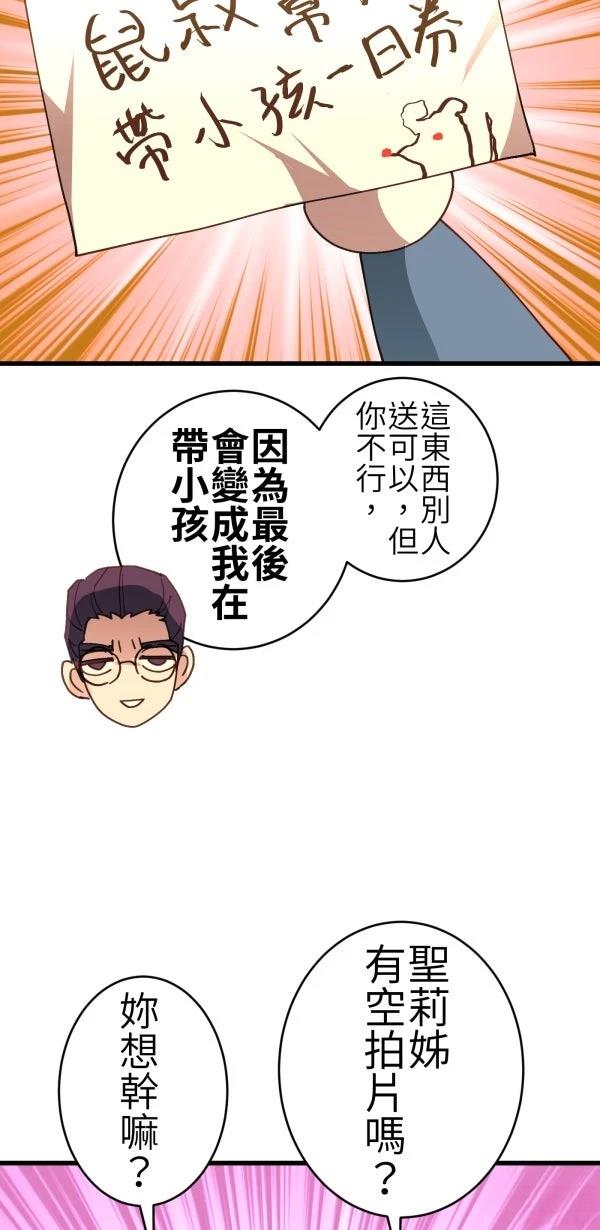 第67话20
