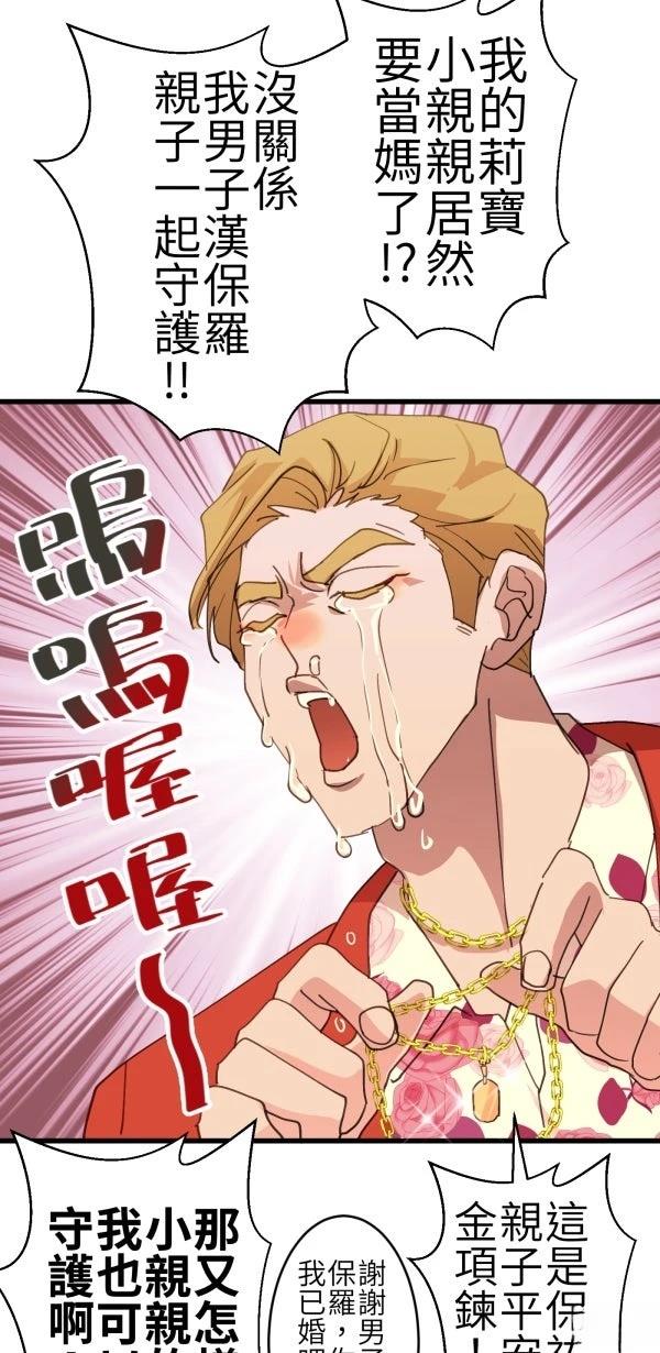 第67话22
