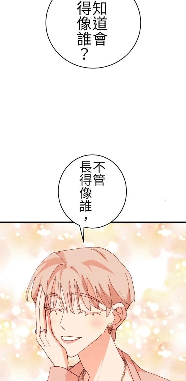 第67话29