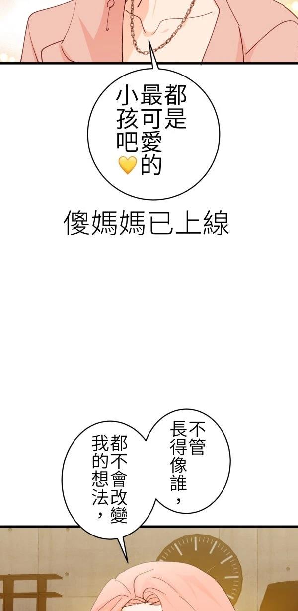第67话30