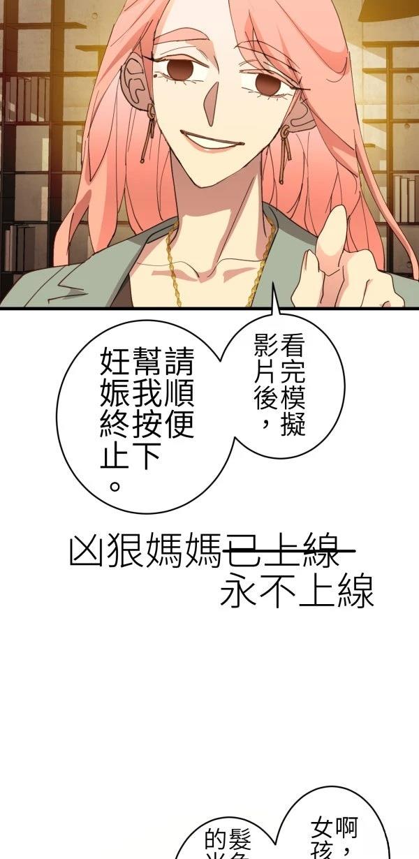 第67话31
