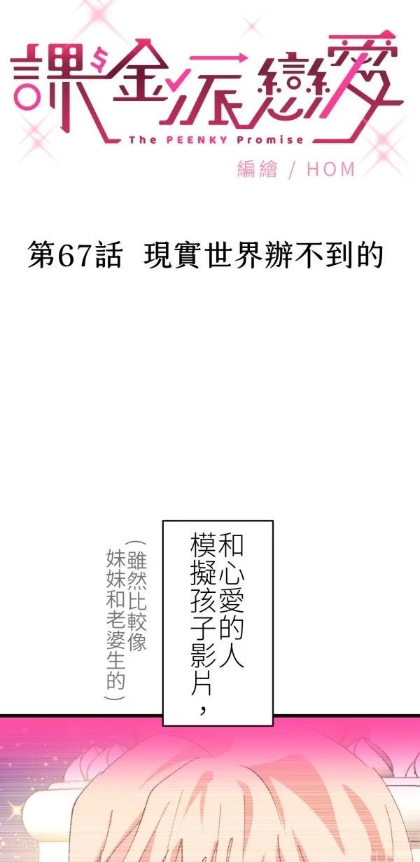 第67话38