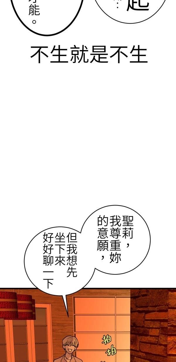 第67话44