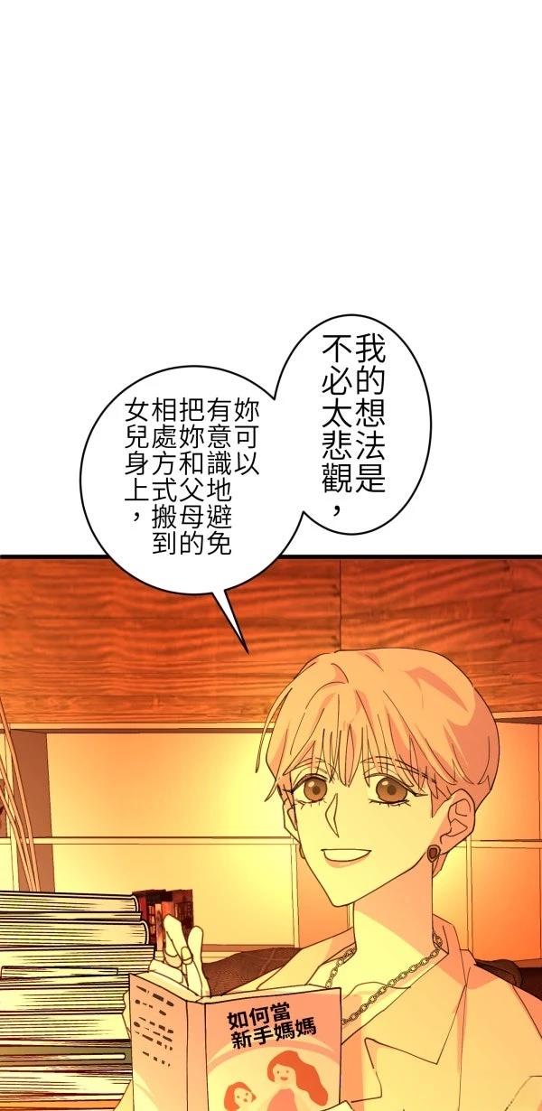 第67话54