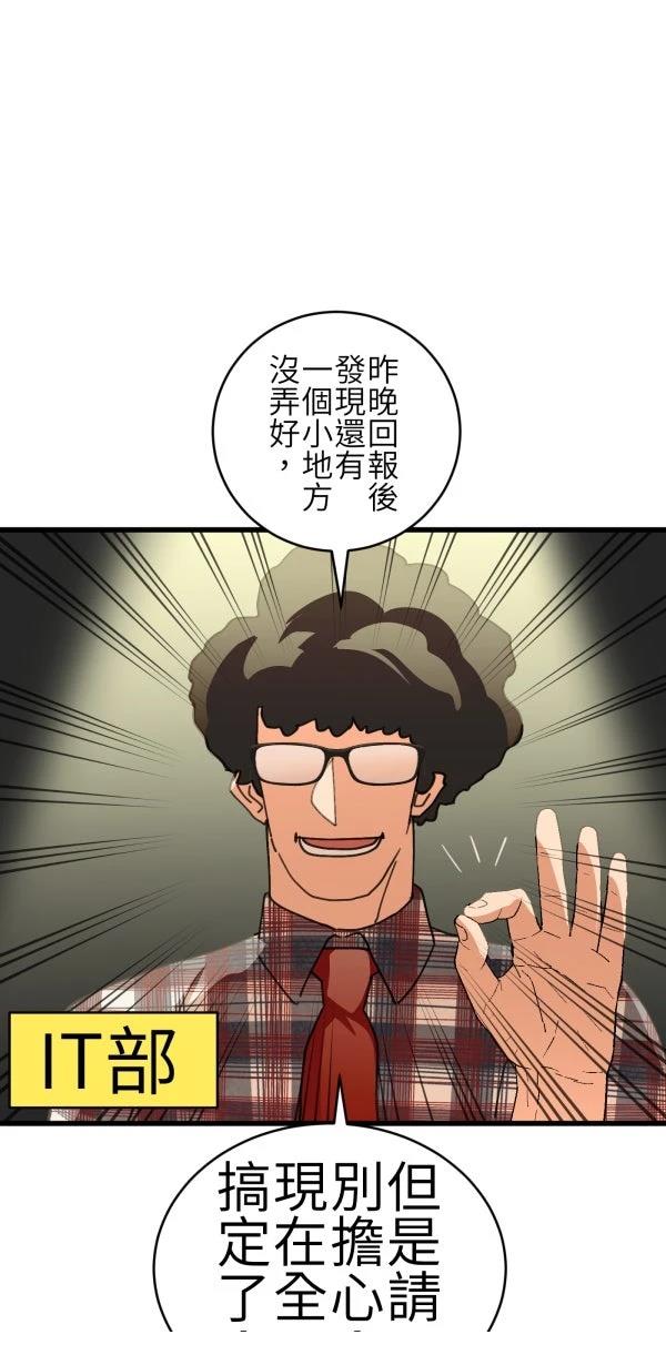 第67话6