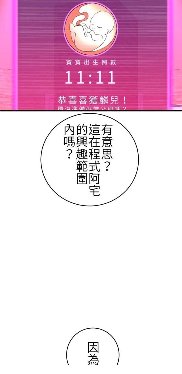 第67话62