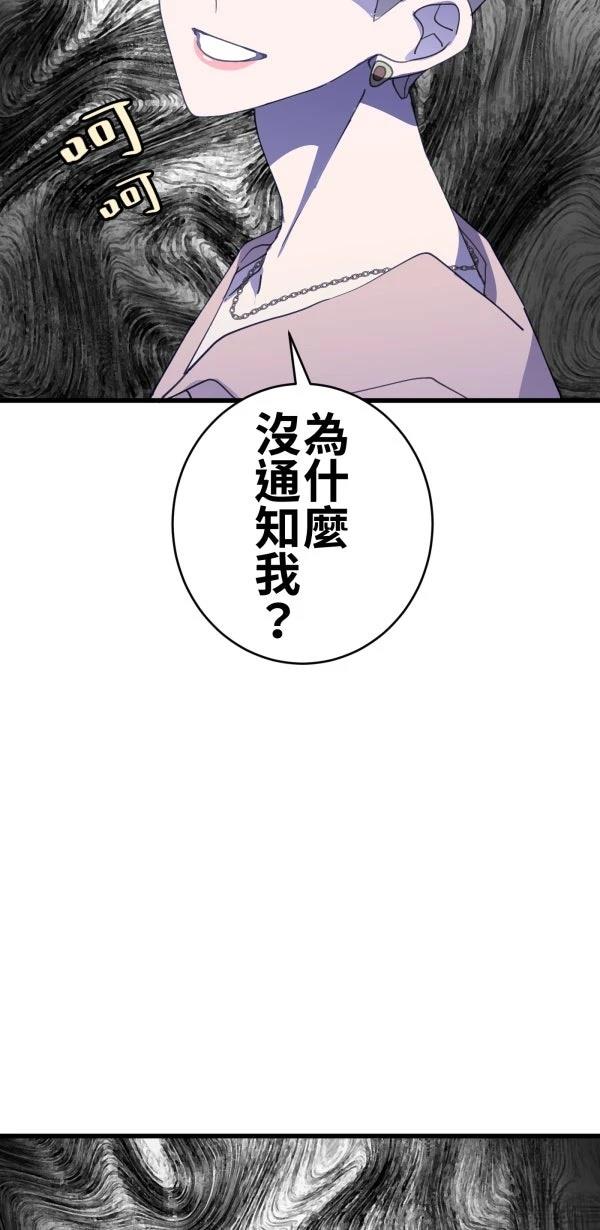 第67话8