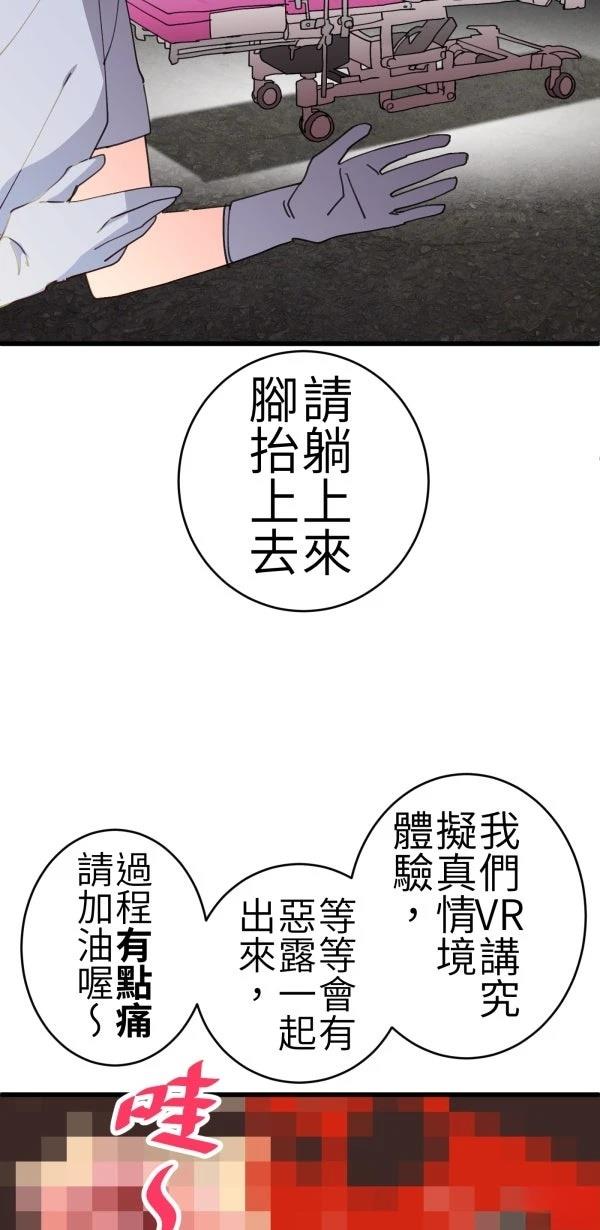 第67话83