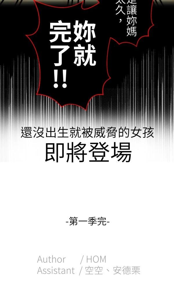 第67话87