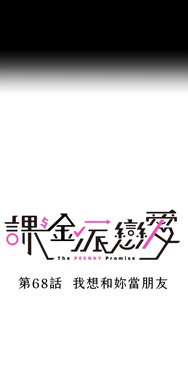 第68话19