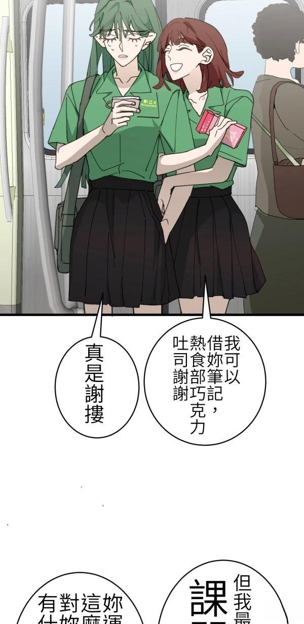 第68话24