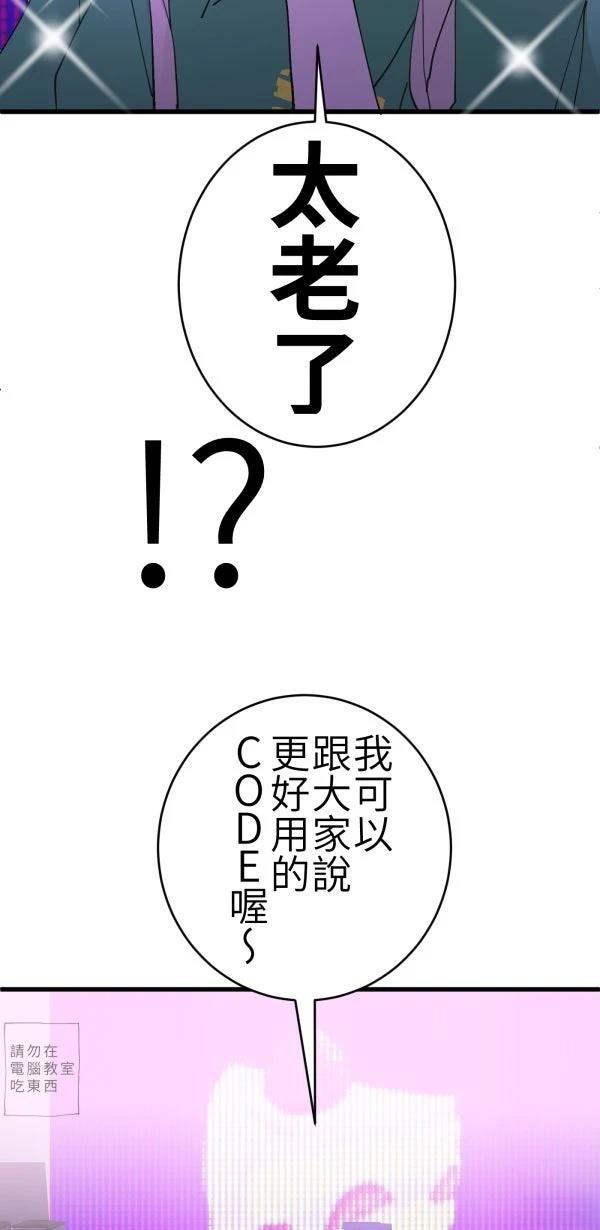 第68话51