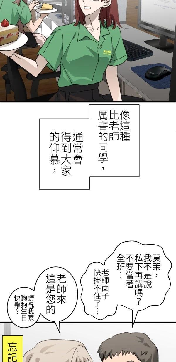 第68话54