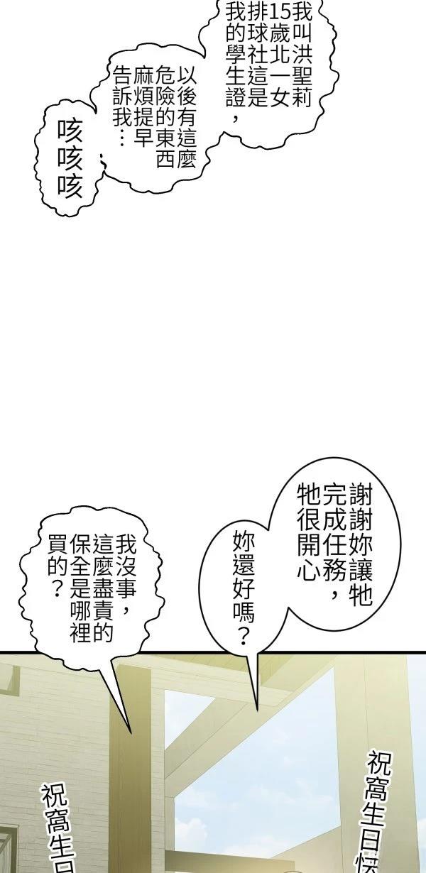 第69话12