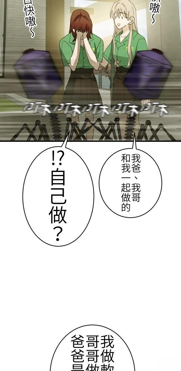 第69话13