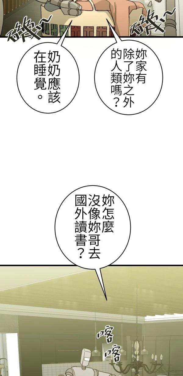 第69话16