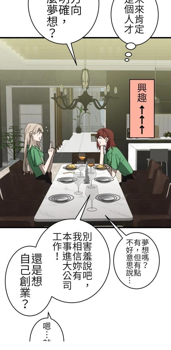 第69话21