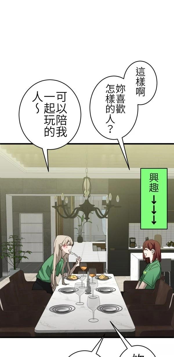 第69话24