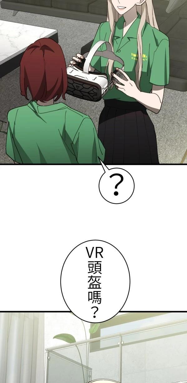 第69话29