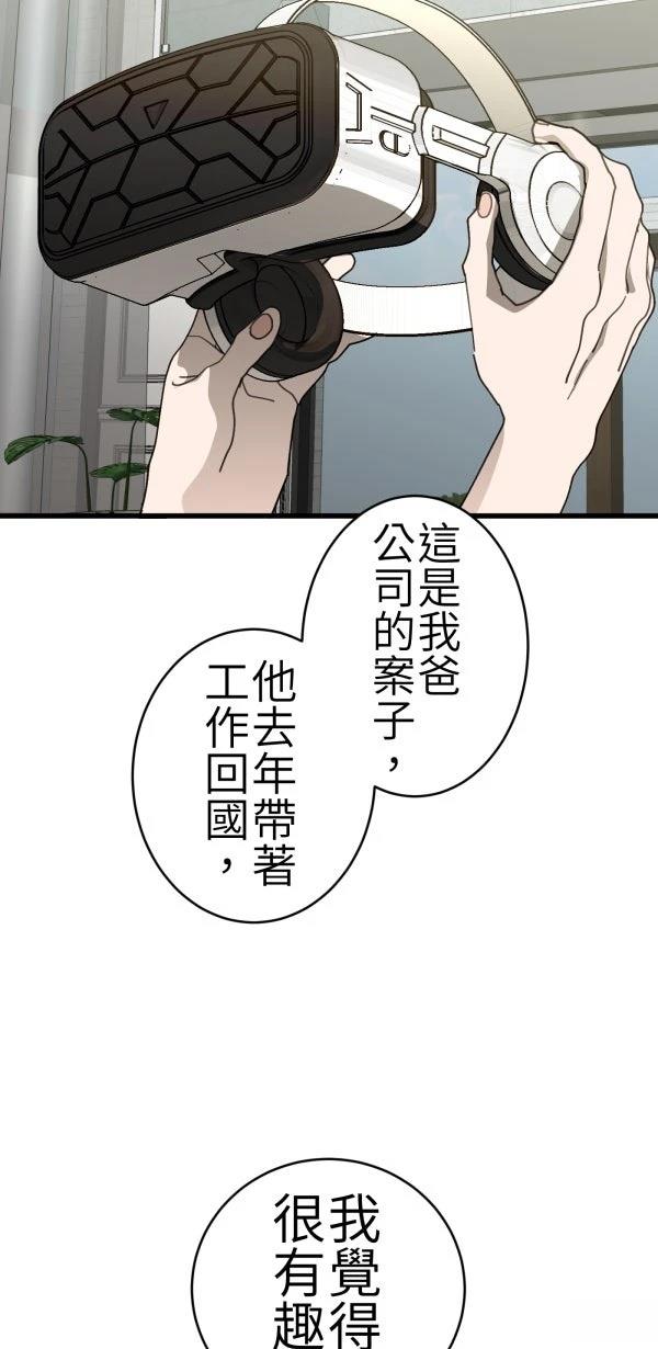 第69话30
