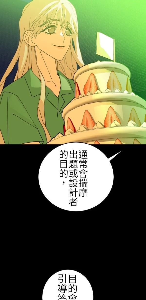 第69话48