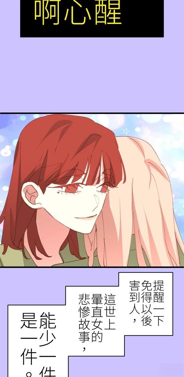 第69话73
