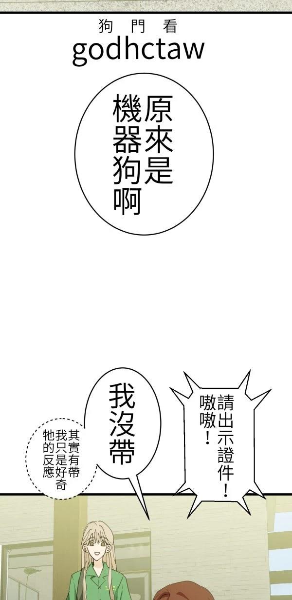 第69话8