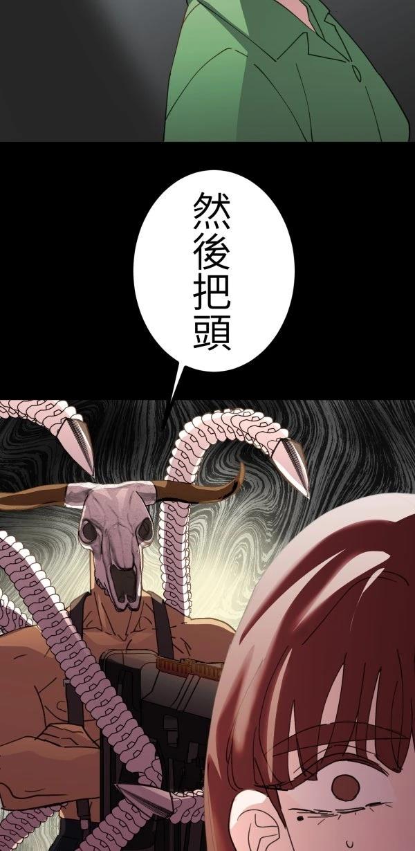 第69话81