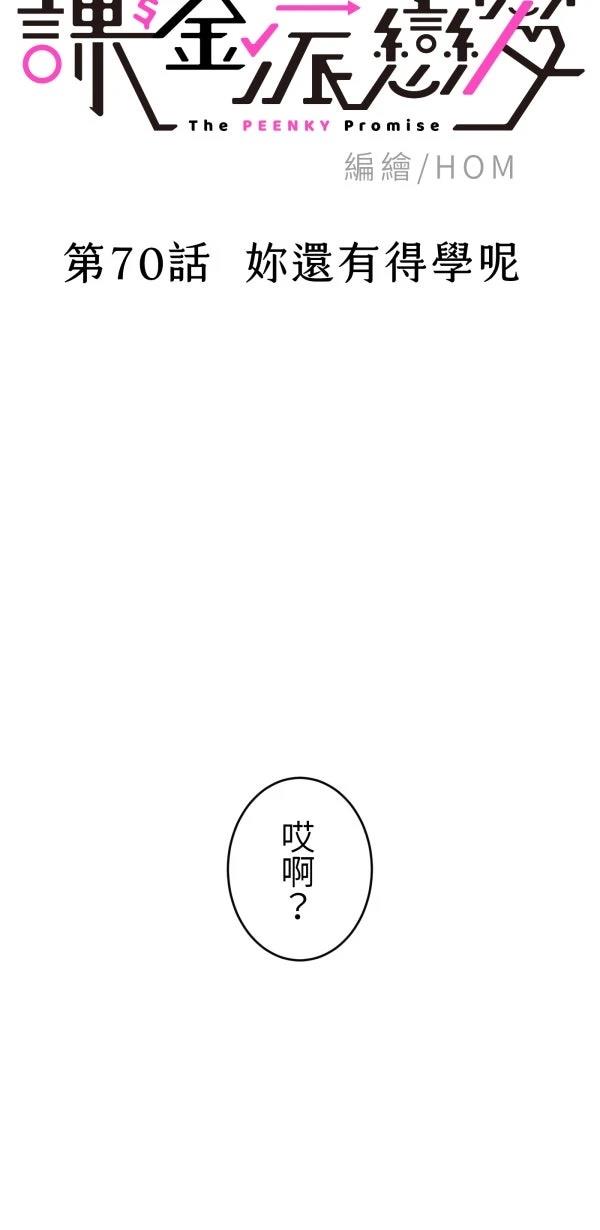 第70话22