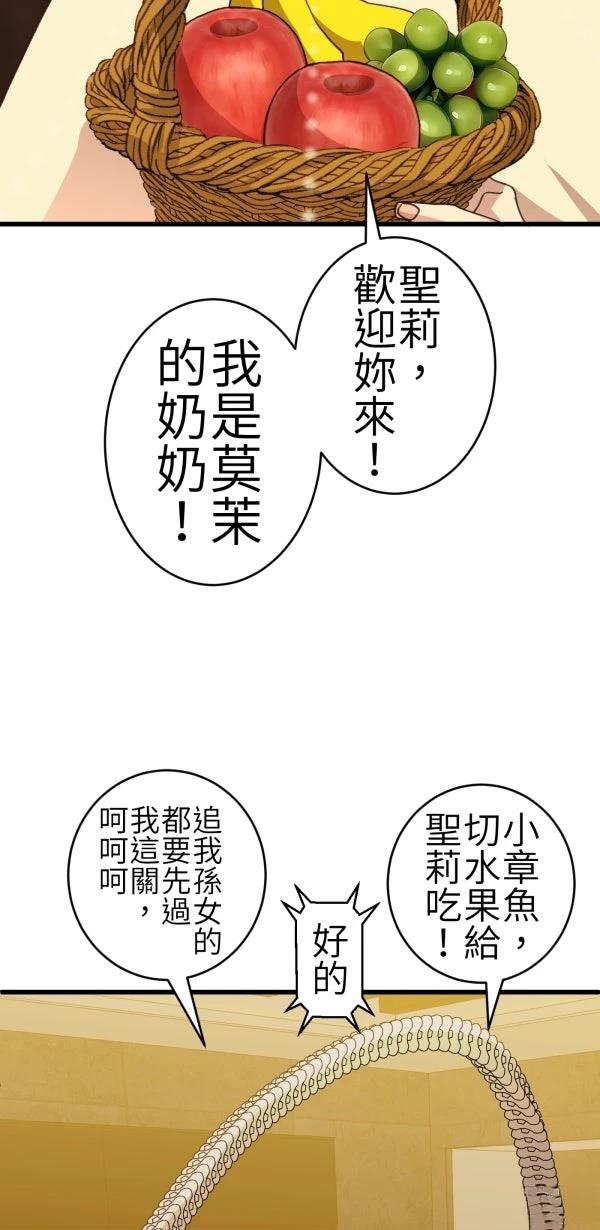 第70话24