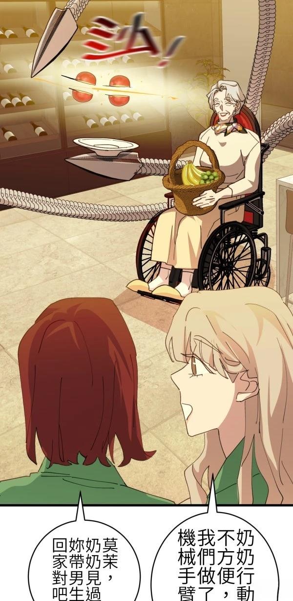 第70话25