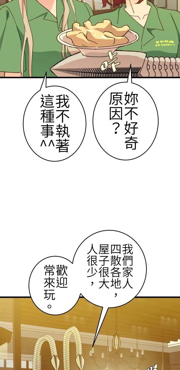 第70话27