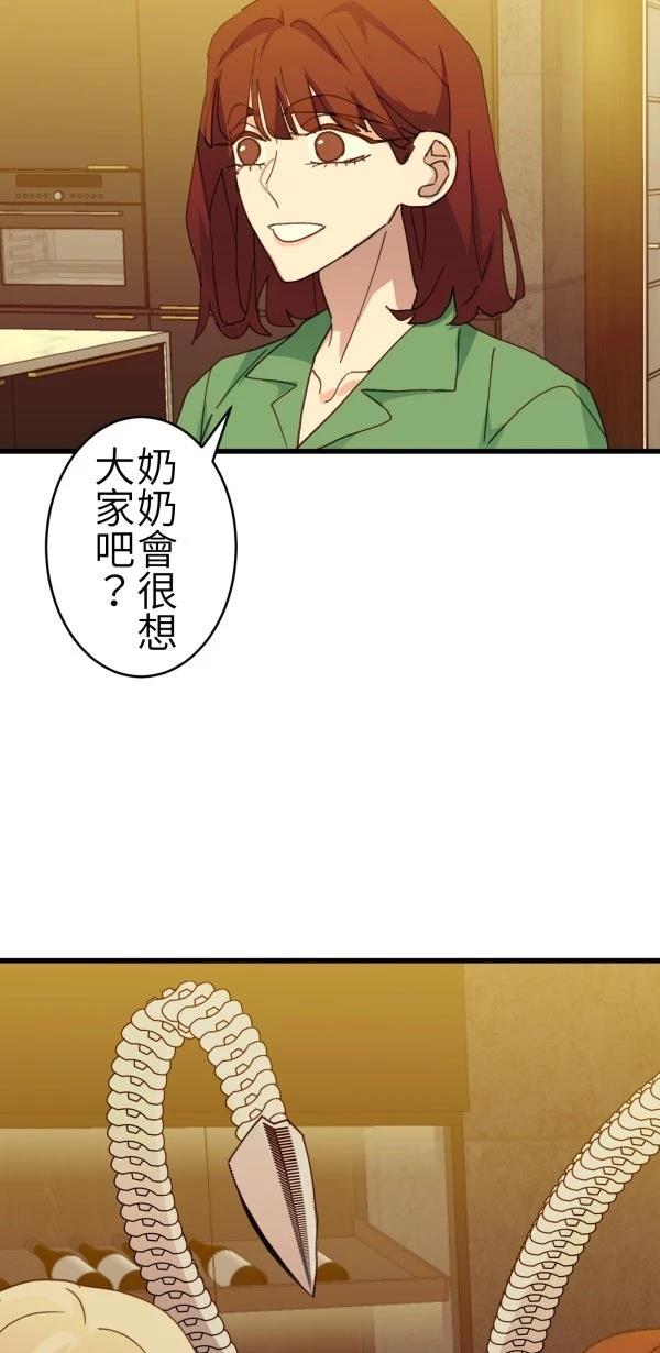 第70话29