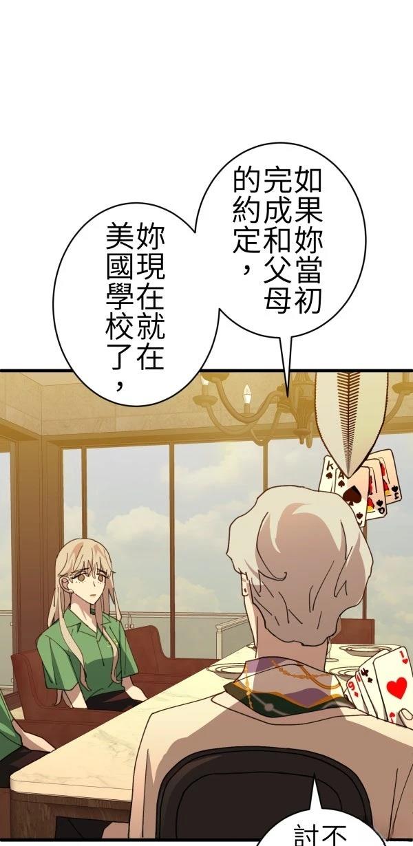 第70话38